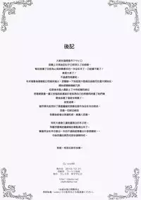 (C89) [clesta (Cle Masahiro)] CL-orz 48 (Granblue Fantasy) [Chinese] [无毒汉化组]