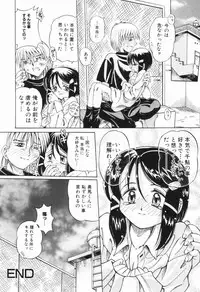 [Toyosawa Juuzaburou] Shoujo no Himitsu