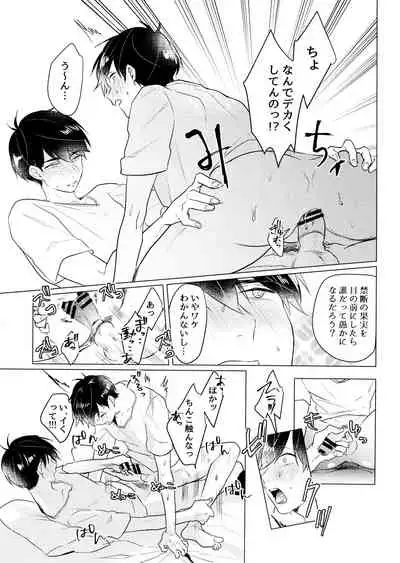 Kimi to shitai koto zenbu