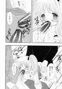 [Fujisaki Rie] Imouto ni Itazura