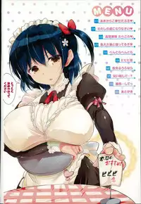 [Knuckle Curve] Tabegoro Otome