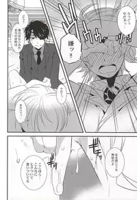 (C88) [gigasoul (Kisugi)] You're My Only Shinin' Star (ALDNOAH.ZERO)