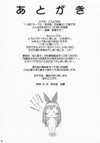 (C65) [Kouei Dou (Katou Jun)] Inferior 4