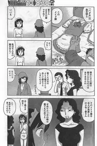 Monthly Vitaman 2007-09