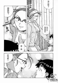 [Amano Youki] Torokeru Kibun | 融化的心 [Chinese] [神猫在线]