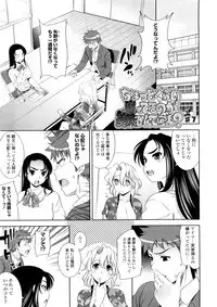 [Yasui Riosuke] Bust To Bust - Chichi wa Chichi ni -