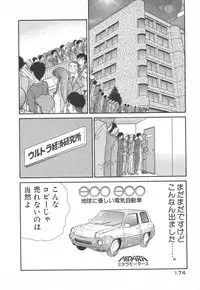 [Inui Haruka] Uruonna 1