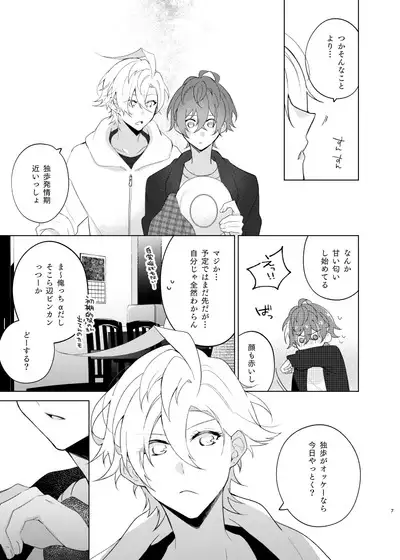 Soko ni ai ga aru dake