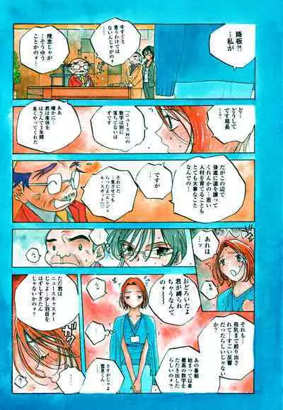 Milk Chuudoku Suzuka II - Milk Poisoning Nasty Broadcaster Suzuka II