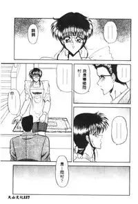 [Towai Raito] Dorei Yuugi [Chinese]