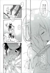 (C89) [Kamishiki (Kamizuki Shiki)] Hanayome wa Shinkai Taihou-chan (Kantai Collection -KanColle-)