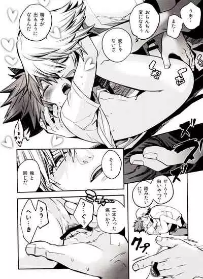 Akurosu Za Boudarain