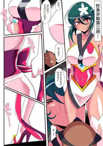 Taimadouteishi Midori Ero Futanari Choukyou Soushuuhen