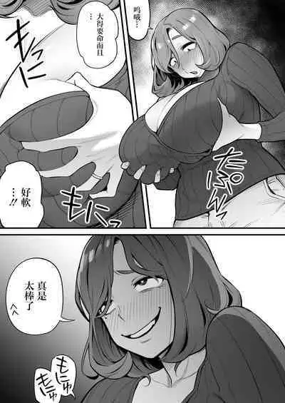 Tamashii Irekawari Genshou - Case 1 Fukami Shiori no Baai