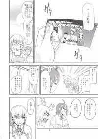 (C86) [Wakuseiburo (cup-chan)] TS Musume Kodama-chan to Asobou