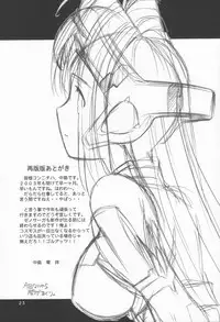 (C63) [MANITOU (Nakajima Rei)] ti tipeRA (Xenosaga) [English]