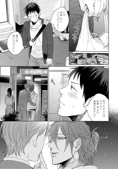 Nyaa to Nakukara Aishiteyo