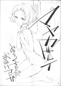 (C85) [furuike (Sumiya)] Sextet Girls (Various)