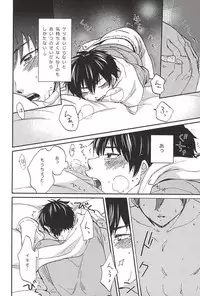 (SPARK10) [Daidai (Amema)] Nonstop! (Daiya no Ace)