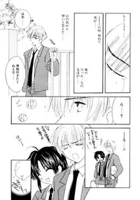 [Kosuge Yuutarou] Boys Revisited