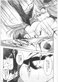 (C78) [Itsukidou (Touma Itsuki)] Tsukiyami (Heart Catch Precure!)