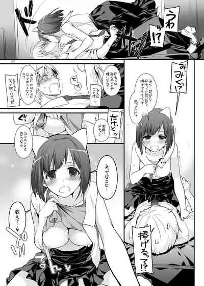 DL-etc Soushuuhen 04