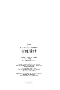 [Anthology] Kurobasu Anthology MVP Bangaihen Aomine Uke