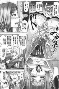 [Chimichanga] Parallel World Kanojo | 來自平行世界裡的彼女 [Chinese]