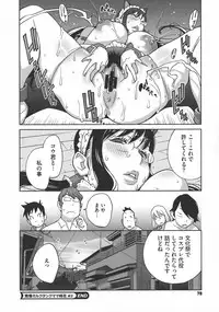 [Kotoyoshi Yumisuke] yarisugi nikujukujo