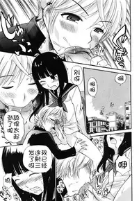 [Kamirenjaku Sanpei] Anal Angel [Chinese] [不冠名汉化] [第0-5话重制]