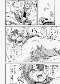 [Electric Sheep] Kaikan Inazuma (Final Fantasy XIII)