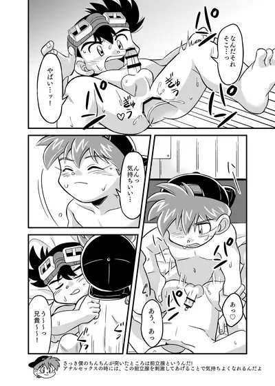 性の世界へレッツゴー!!