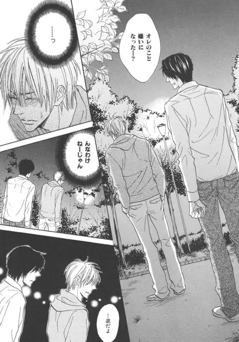 b-BOY Phoenix Vol.14 Kichiku Tokushuu