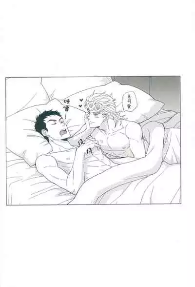 [Chikadoh (Halco)] Parēdo no sonosakihe (JoJo's Bizarre Adventure) [Chinese] [莉赛特汉化组]