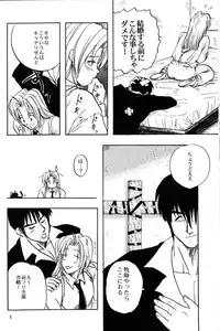 (C55) [Chirigami Goya (Shouji Hariko)] Akai Bara, Bohyou ni Sasagete (Trigun)