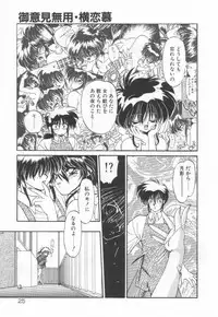 [Ramiya Ryou] Lunagenic Doll