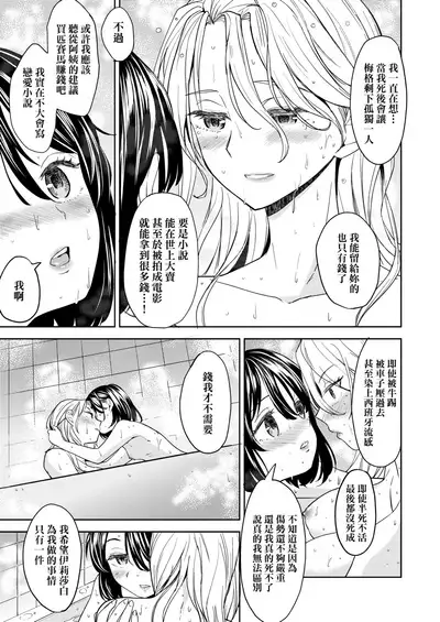 Mochizuki Ketsueki Kenkyuujo no Musume | 望月血液研究所之女