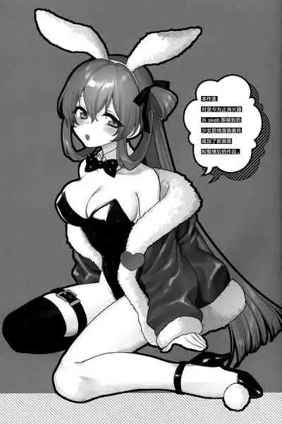 SKK's Skeb COLLECTION