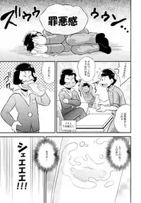 [赤木蓮家 AKAGIRENYA (木の子ゆん)] オス乳♂牧場～カラぴのお乳召し上がれ～ (おそ松さん)