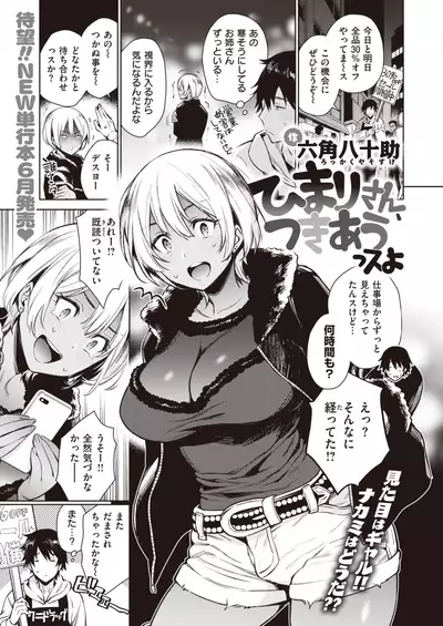 COMIC Shitsurakuten 2020-06