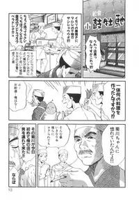 [Sano Takayoshi] Pittari!! 3