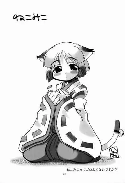 (C58) [Nihon Waru Waru Doumei (Various)] Mon Petit (Various)