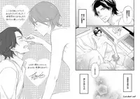 [Honjou Rie] Zurui Anata ga Kaeru Sekai