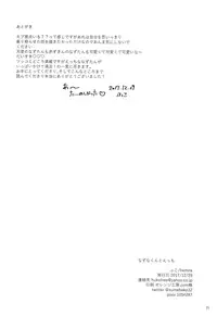 (C93) [hkmnk (Fuko)] Nazuna-kun to Ecchi (Ensemble Stars!)