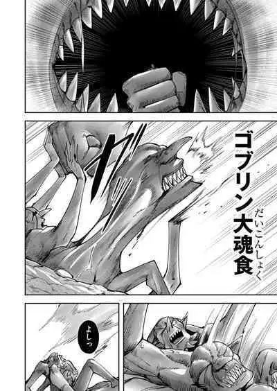 Kichiku Eiyuu Vol.04