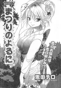 Monthly Vitaman 2006-09