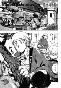 Young Champion Retsu Vol.15