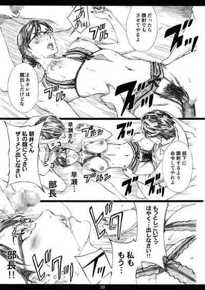 (C97) [M (Amano Ameno)] Kyonyuu Onna Joushi Saimin Nikuningyou 3