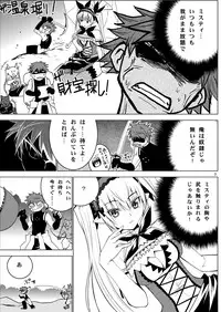 [Donzoko Kashiwa Meshi (Mask the J)] Misty Quest (Shining Force) [Digital]