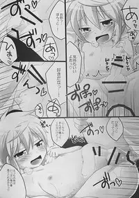 (Shota Scratch SP2) [Rideshion (Kazushi)] Anata ni Ichiban Chikai Toko.